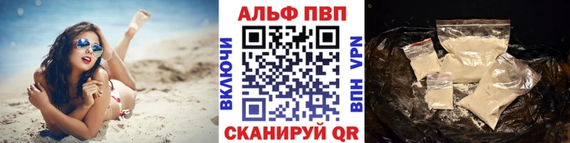 Alpha-PVP VHQ  darknet клад  Хабаровск 