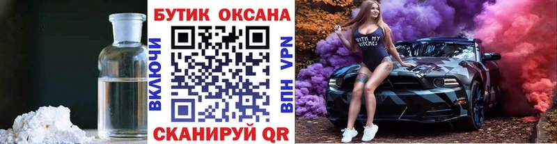 где купить наркоту  Хабаровск  hydra ONION  БУТИРАТ буратино 