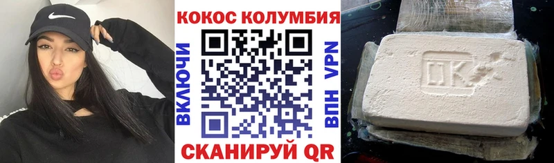 где продают   Хабаровск  Кокаин Колумбийский 