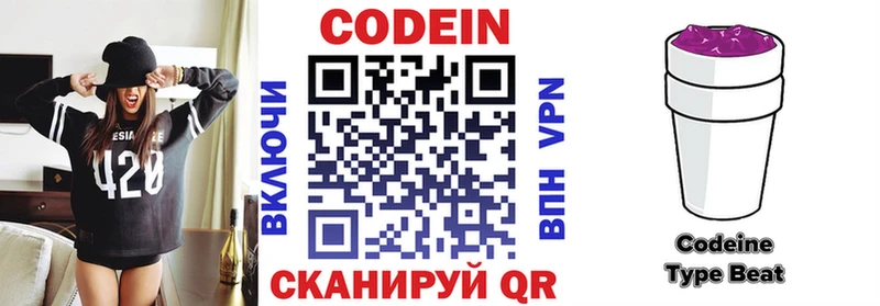 как найти закладки Хабаровск Codein Purple Drank