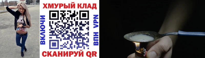 цена Хабаровск omg ссылки ГЕРОИН афганец